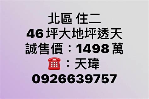 第二種住宅區好嗎|何謂 住一 住二 住三 住四 土地用地分區規則－plhcc的部落格｜痞 